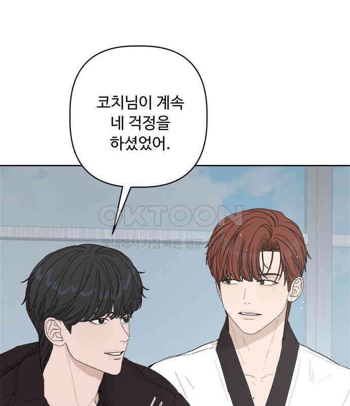 학식의 꿈 50화 106