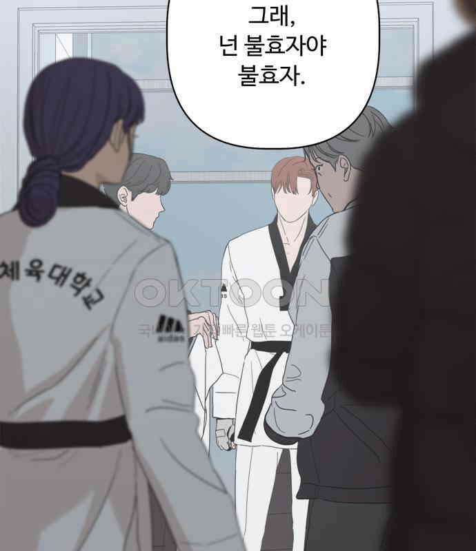 학식의 꿈 50화 108