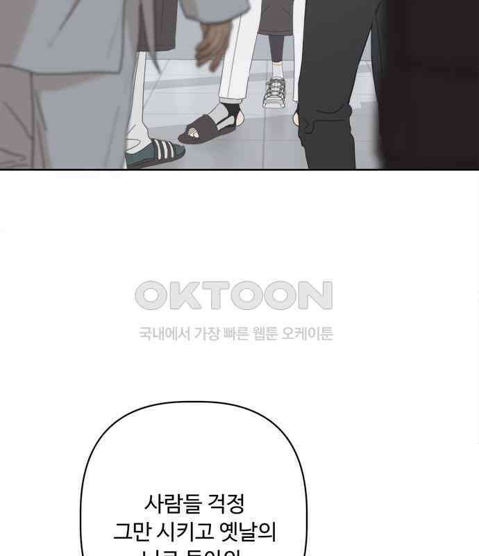 학식의 꿈 50화 109