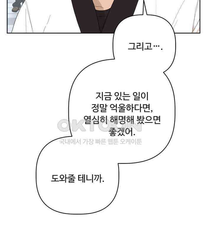 학식의 꿈 50화 111