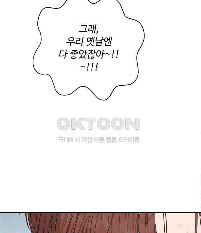 학식의 꿈 50화 113