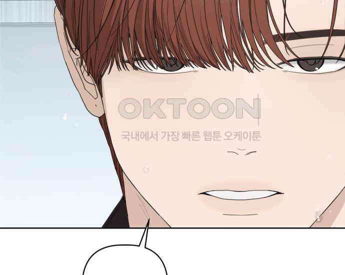 학식의 꿈 50화 114