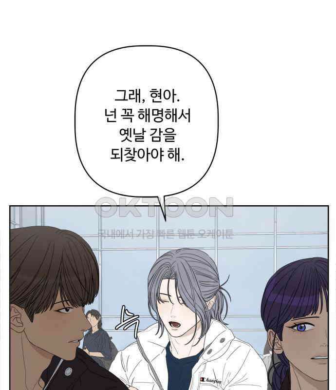 학식의 꿈 50화 116