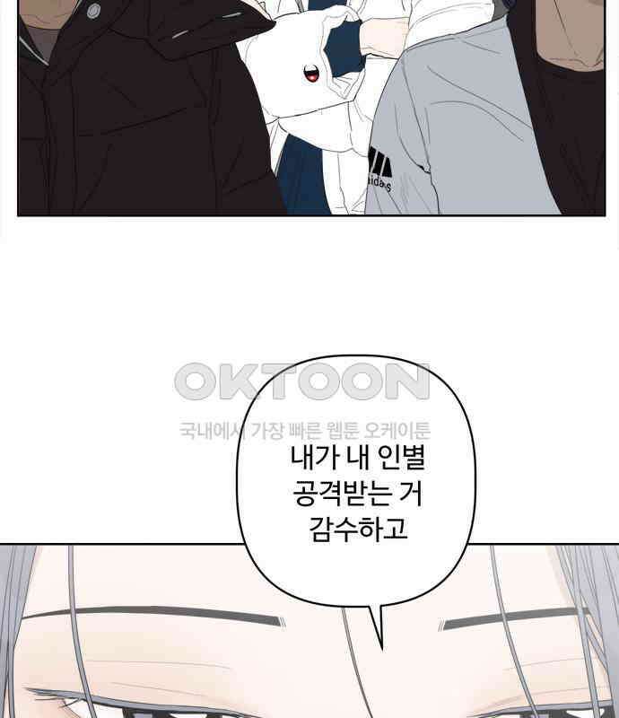 학식의 꿈 50화 117