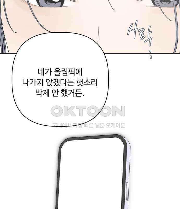학식의 꿈 50화 118