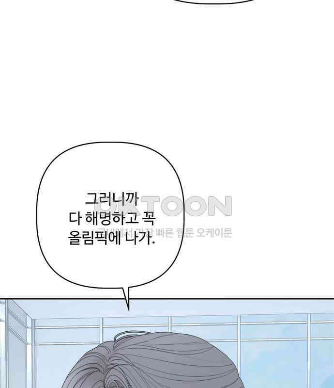 학식의 꿈 50화 120