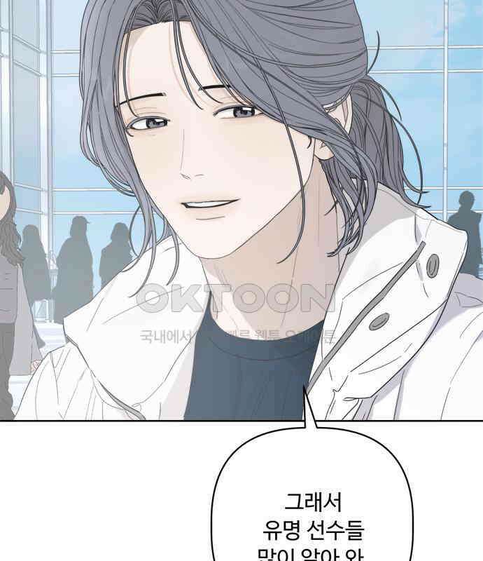 학식의 꿈 50화 121