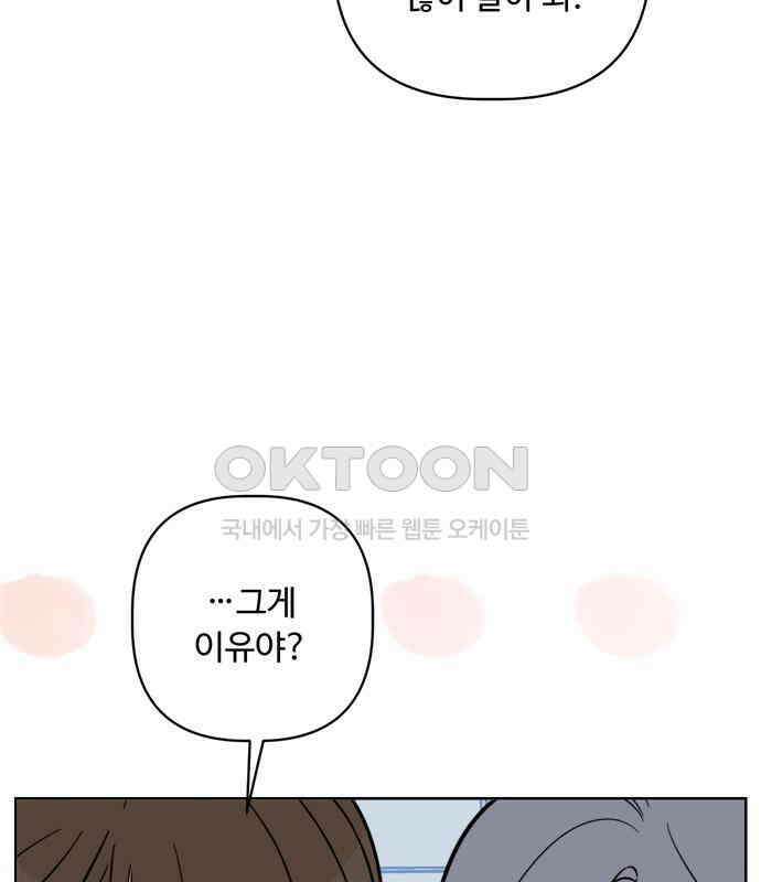 학식의 꿈 50화 122