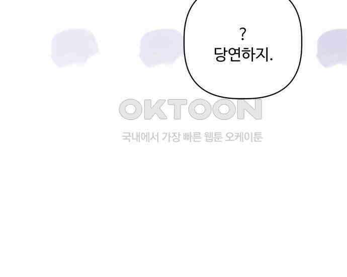 학식의 꿈 50화 124