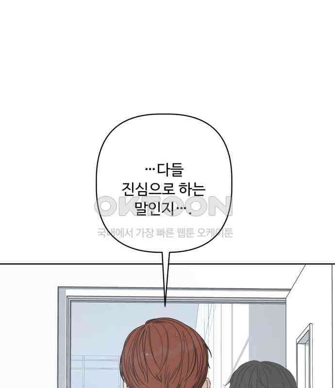 학식의 꿈 50화 125