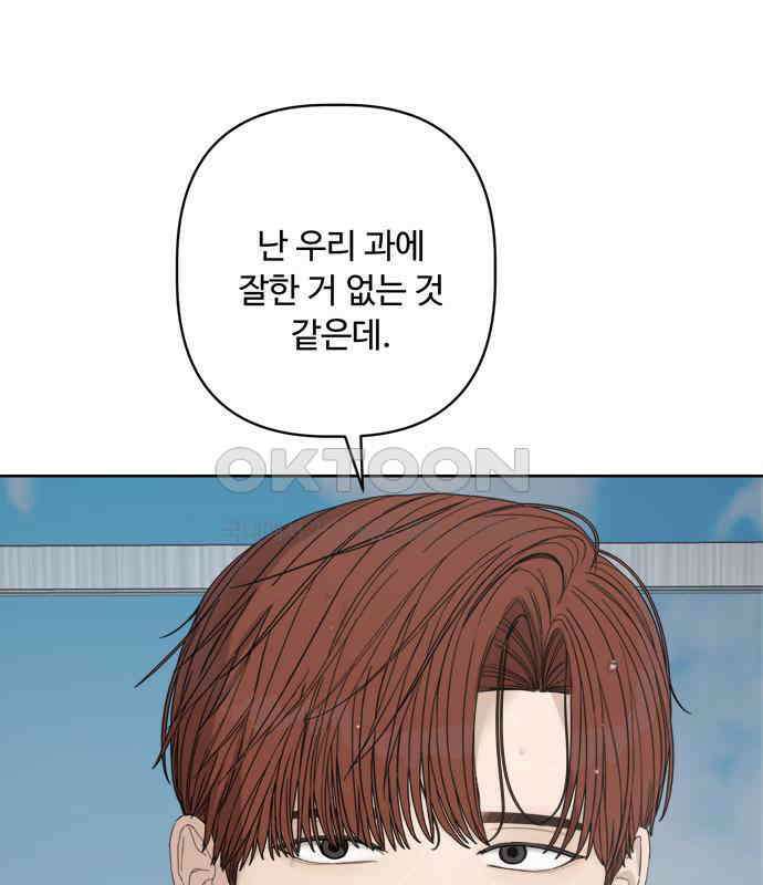 학식의 꿈 50화 127
