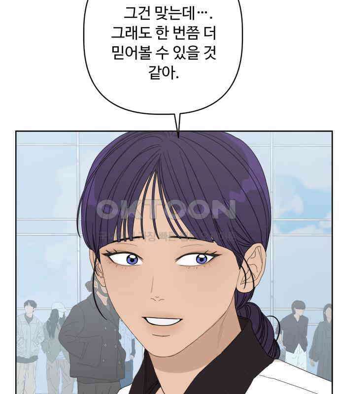 학식의 꿈 50화 129