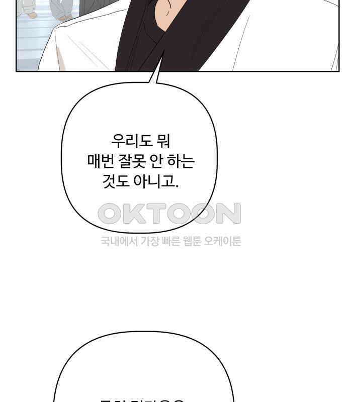 학식의 꿈 50화 130