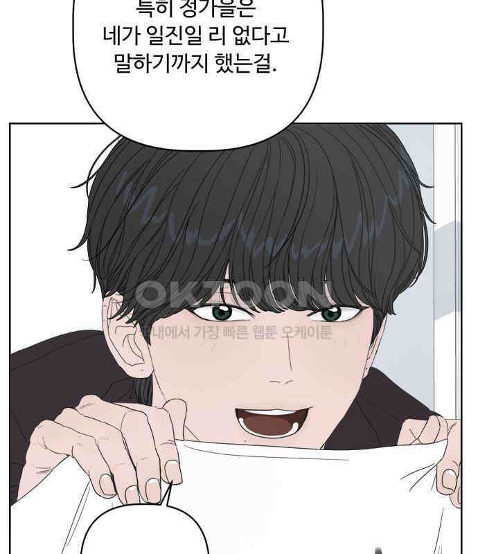 학식의 꿈 50화 131