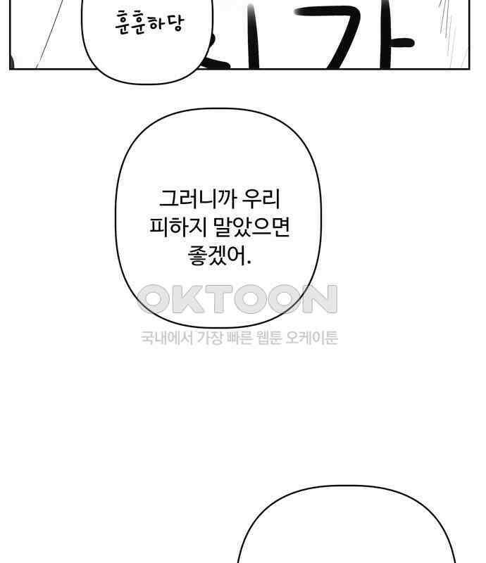 학식의 꿈 50화 132