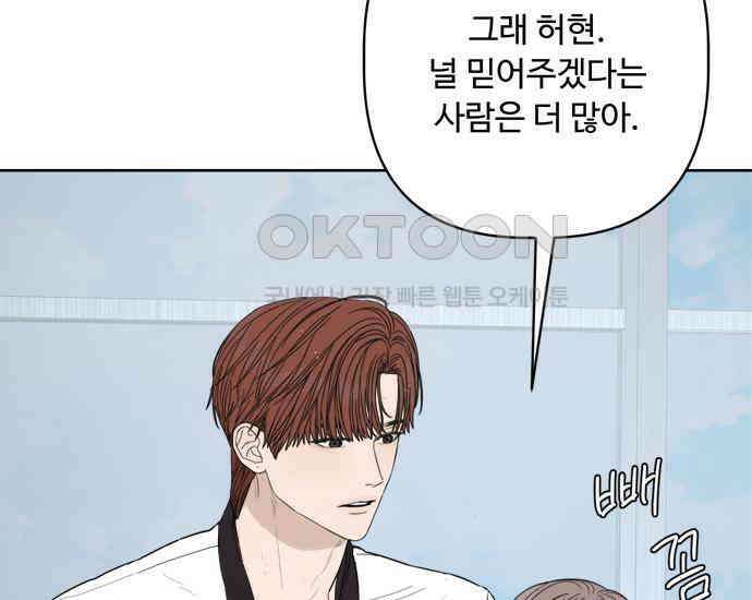 학식의 꿈 50화 133