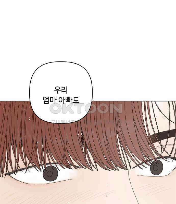 학식의 꿈 50화 135