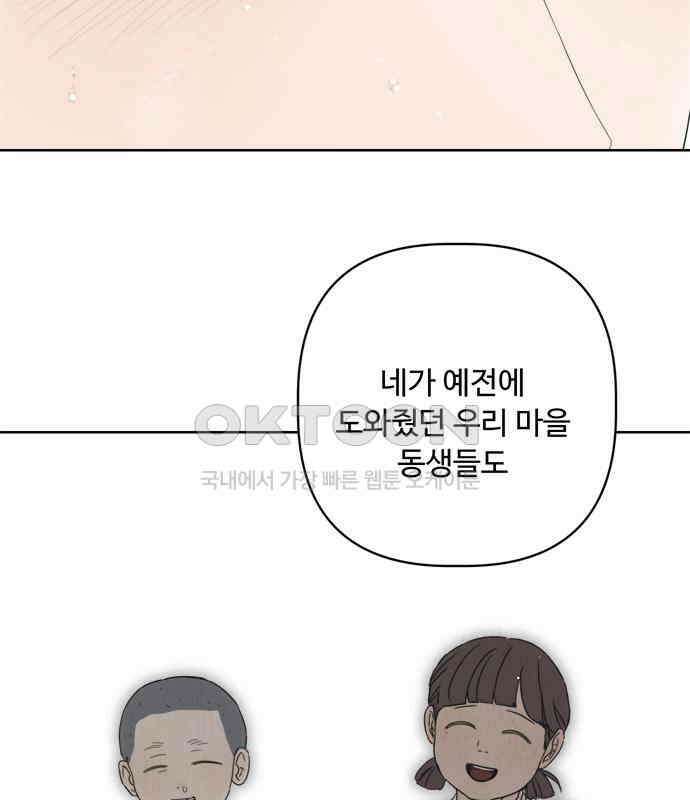 학식의 꿈 50화 136