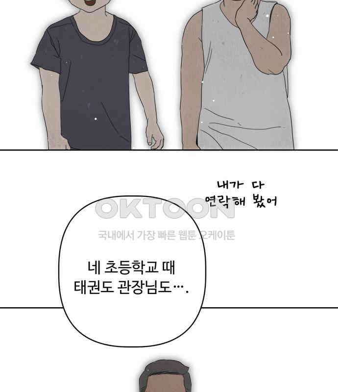 학식의 꿈 50화 137