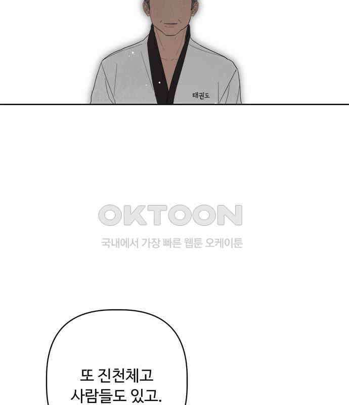 학식의 꿈 50화 138