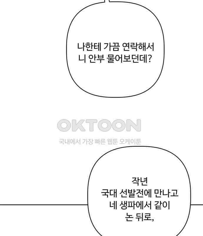 학식의 꿈 50화 140