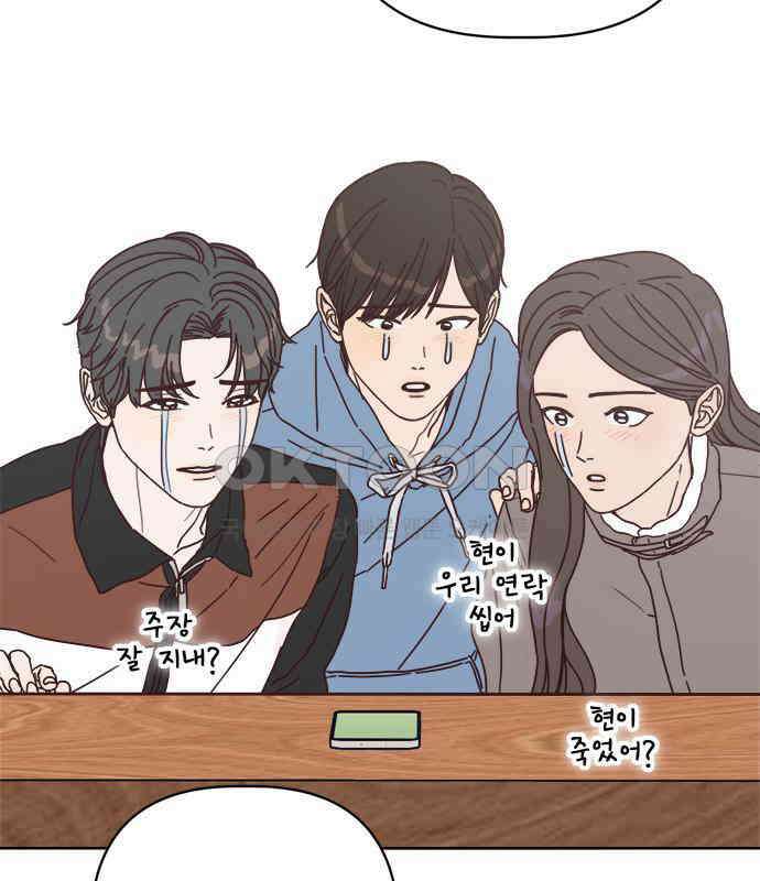학식의 꿈 50화 141