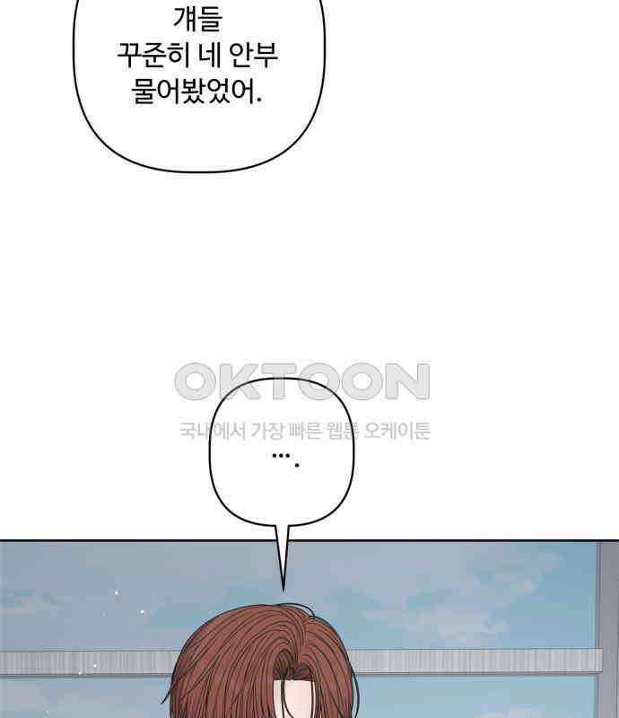 학식의 꿈 50화 142