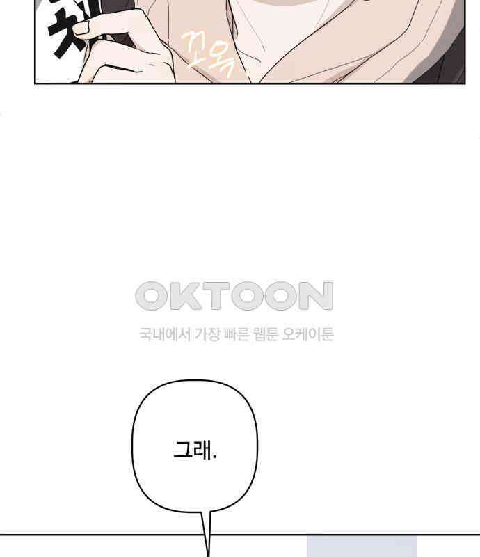 학식의 꿈 50화 146