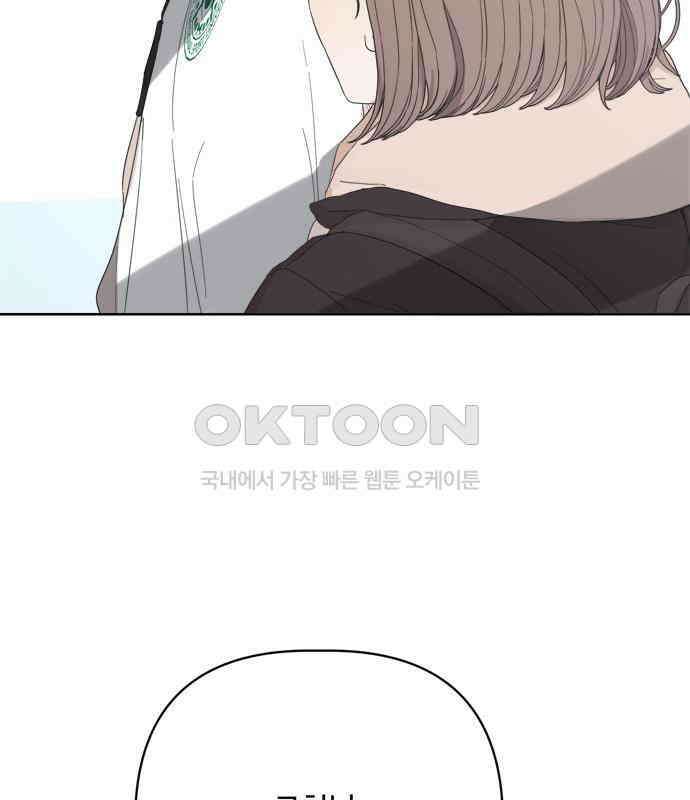 학식의 꿈 50화 148
