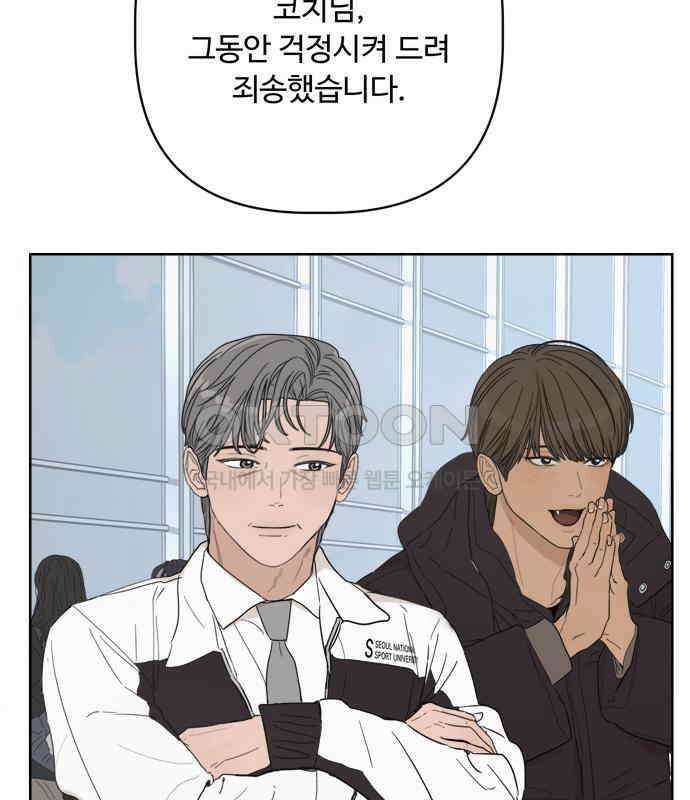 학식의 꿈 50화 149