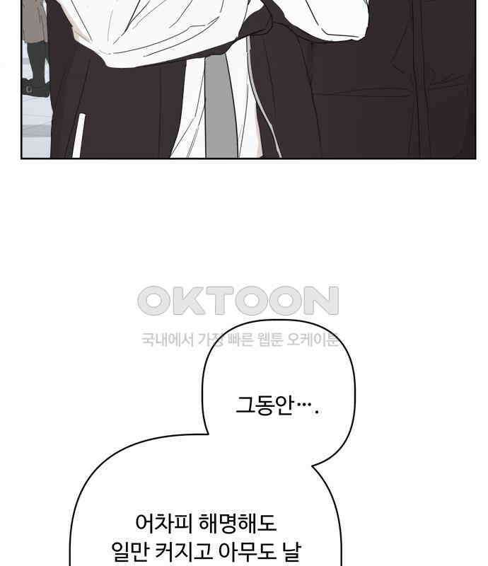 학식의 꿈 50화 150