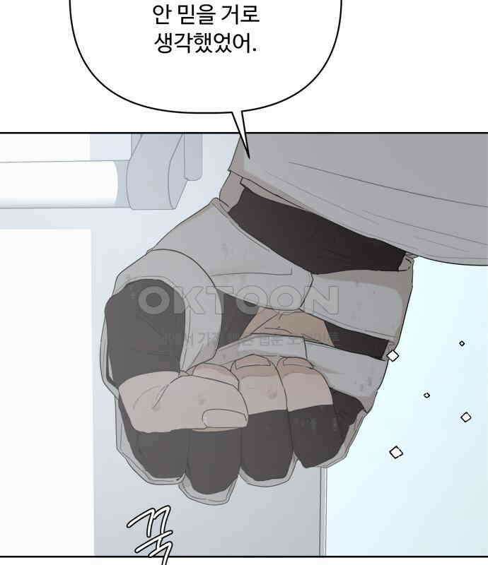 학식의 꿈 50화 151