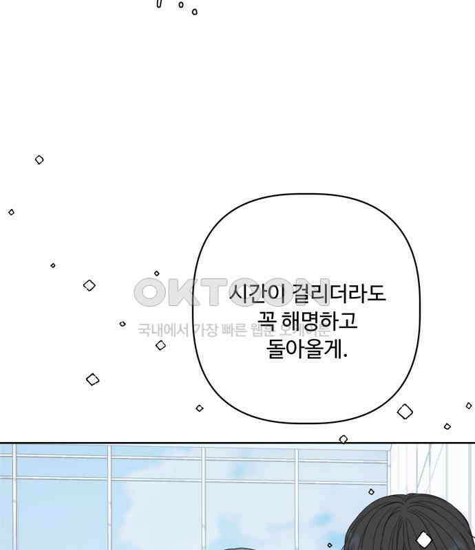 학식의 꿈 50화 152
