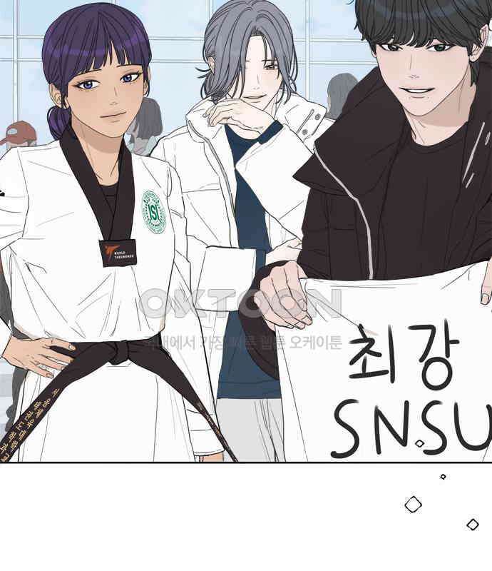 학식의 꿈 50화 153