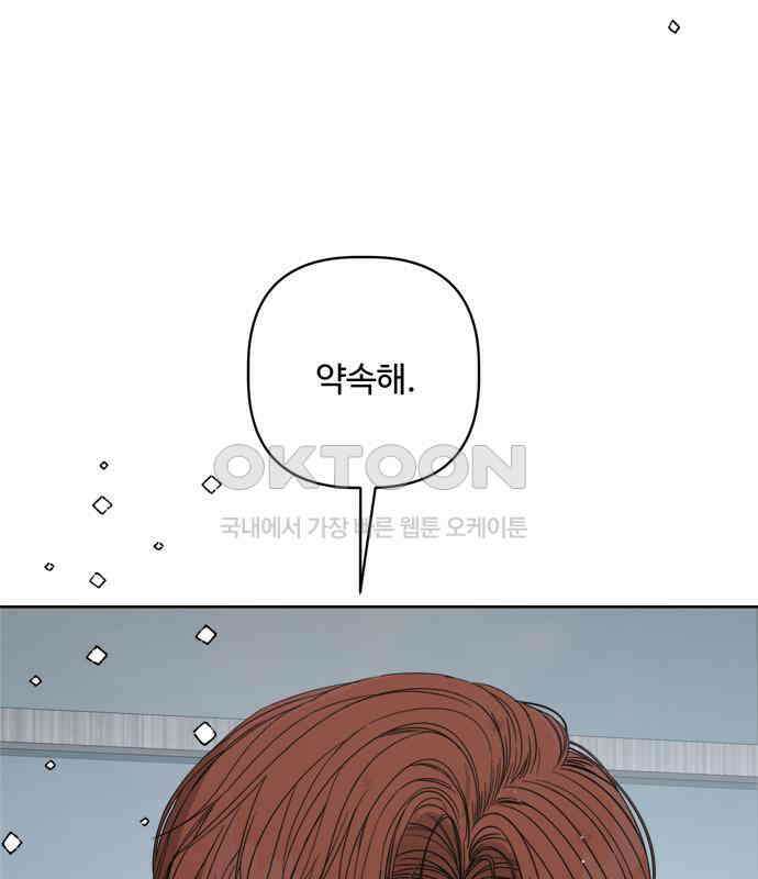 학식의 꿈 50화 154