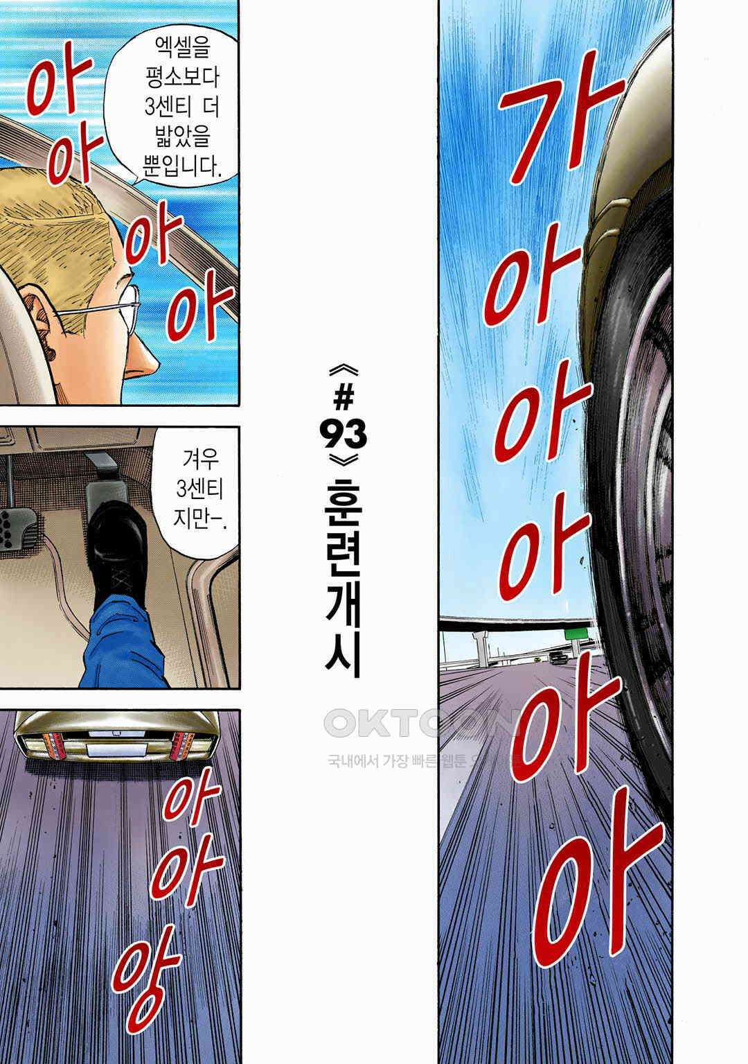 우주형제 93화 4