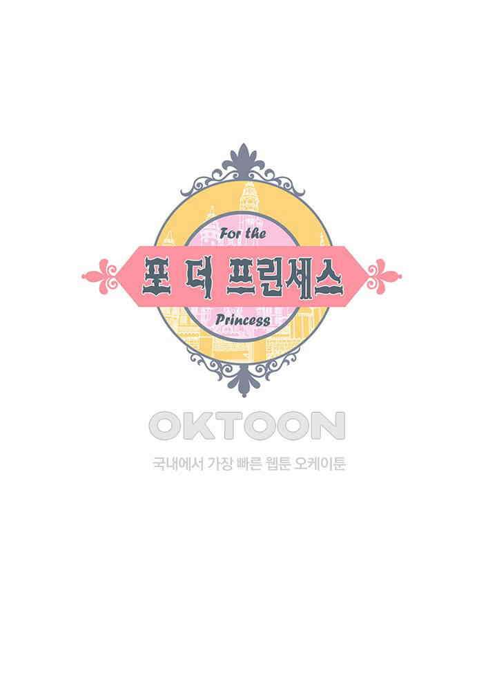 포 더 프린세스 56회 1