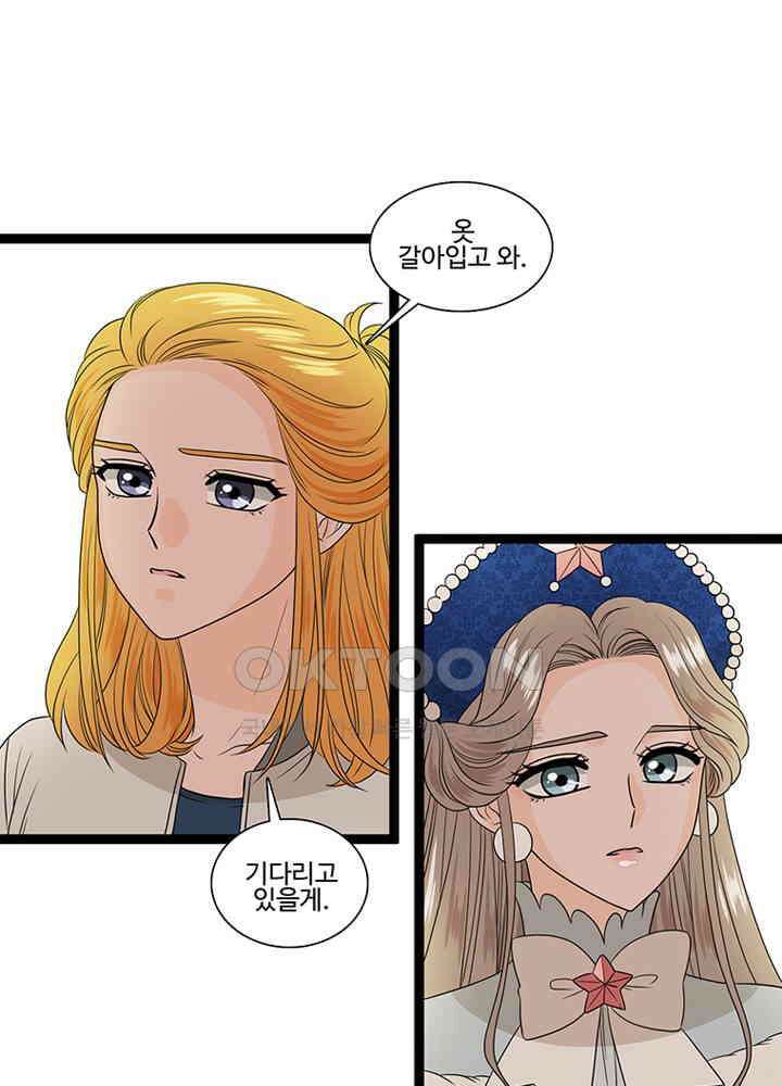 포 더 프린세스 56회 4