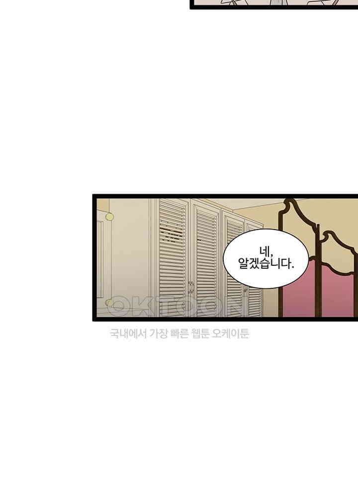 포 더 프린세스 56회 5