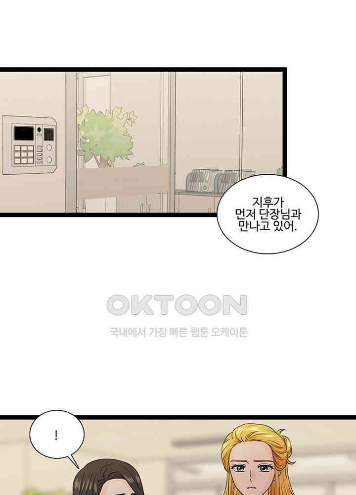 포 더 프린세스 56회 7