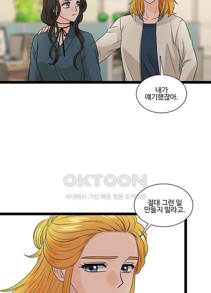 포 더 프린세스 56회 8
