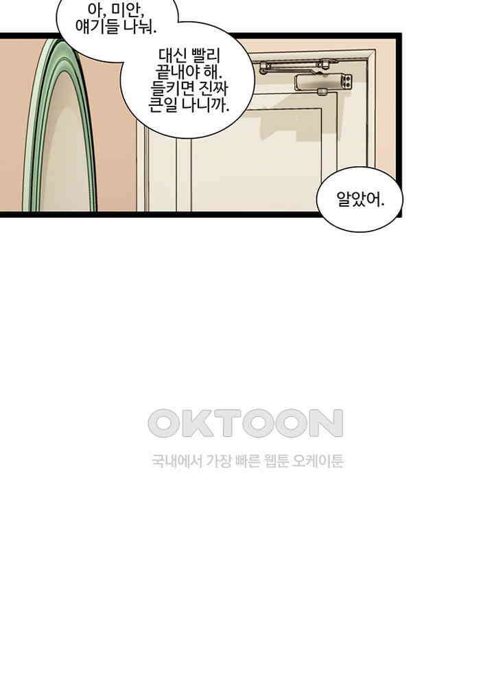 포 더 프린세스 57회 5