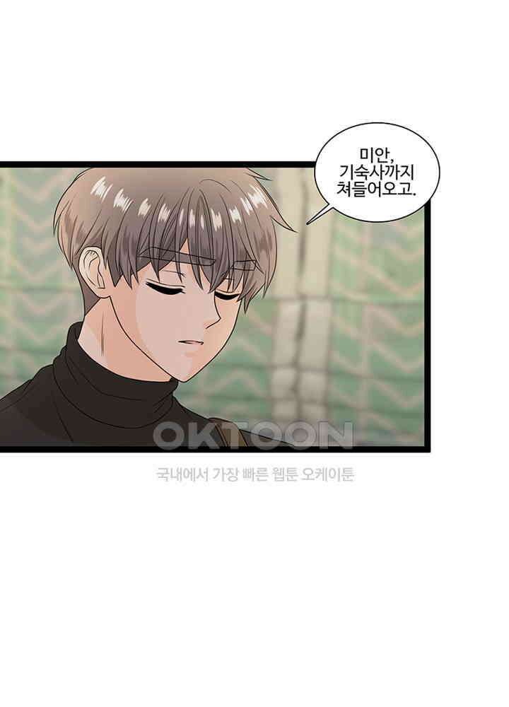 포 더 프린세스 57회 7