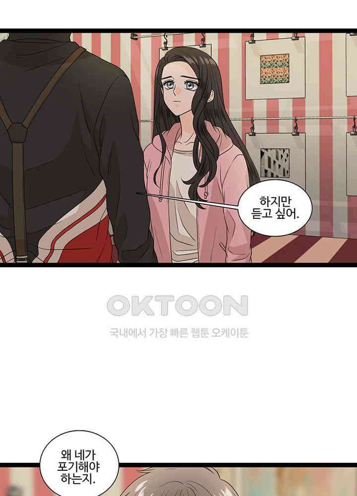 포 더 프린세스 57회 8