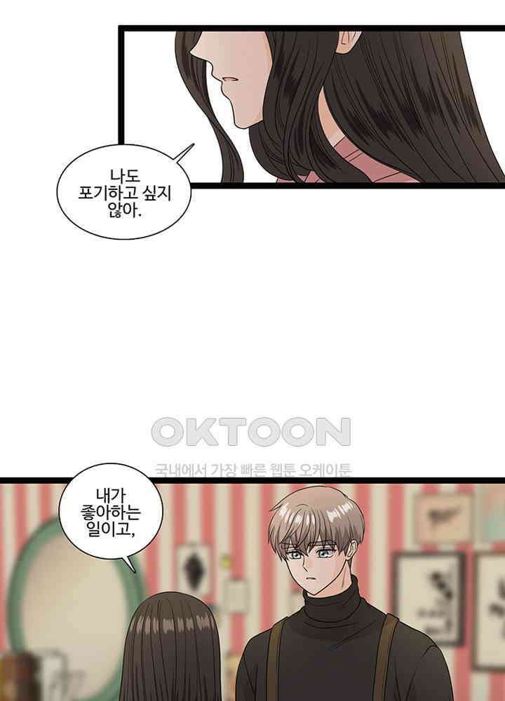 포 더 프린세스 57회 11