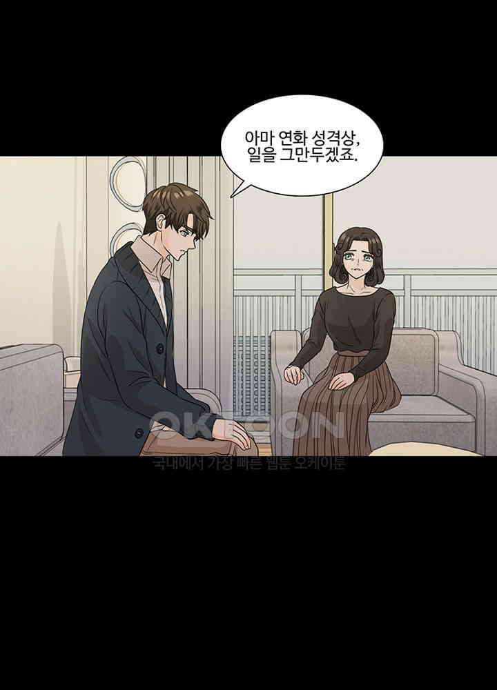 포 더 프린세스 58회 5