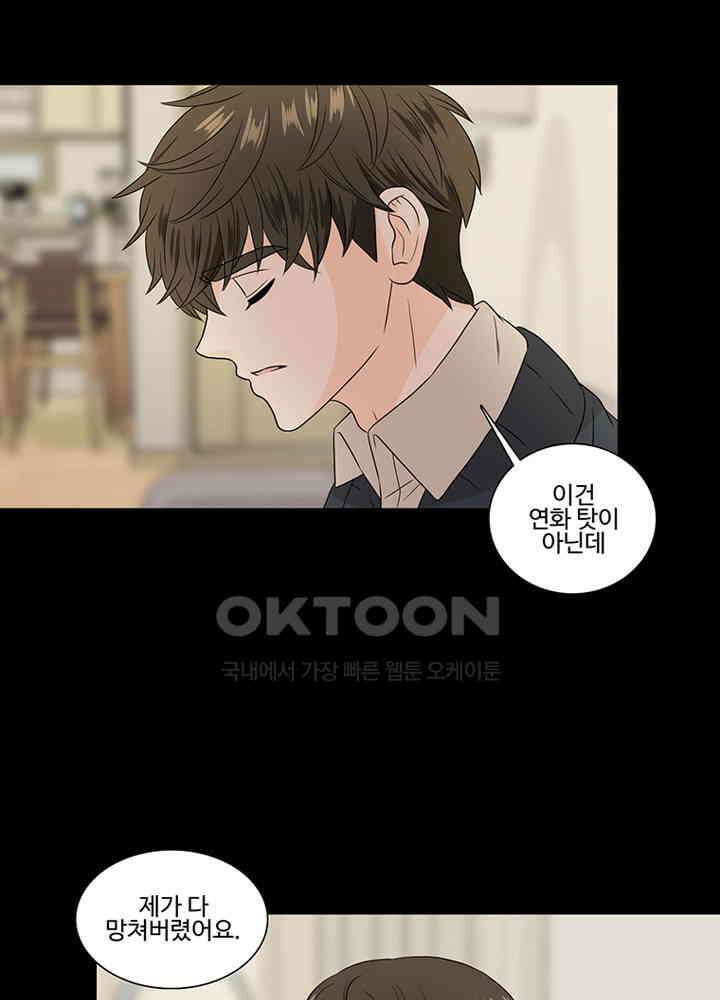 포 더 프린세스 58회 6