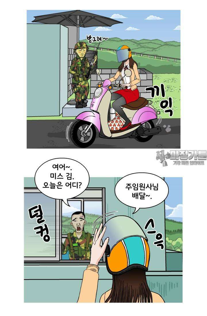 666부대 40화 드라마 (6) 3