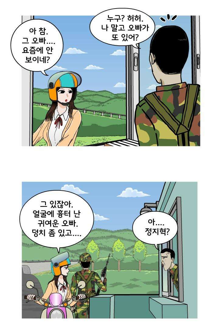 666부대 40화 드라마 (6) 4