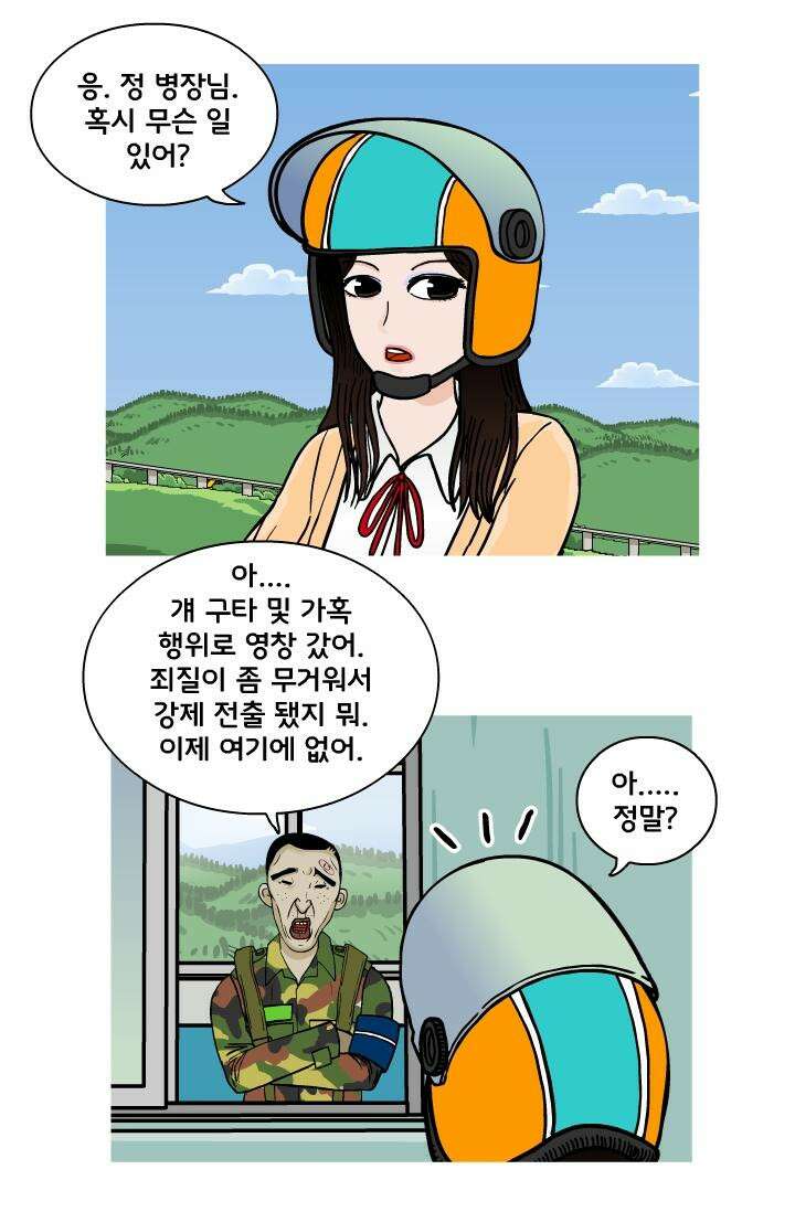666부대 40화 드라마 (6) 5